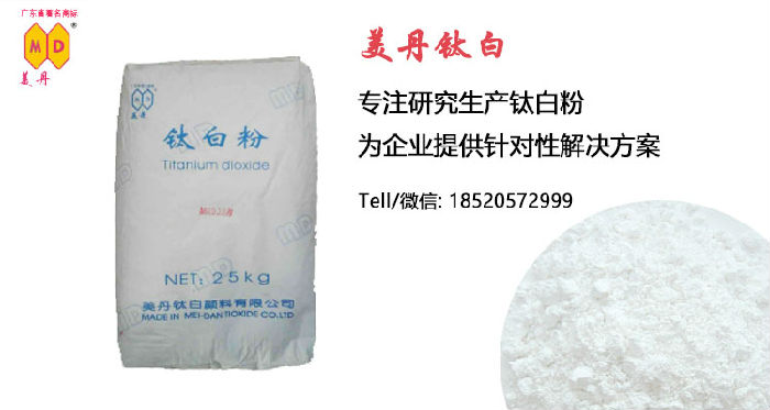 广州锐钛型钛白粉生产厂商哪家更有实力？