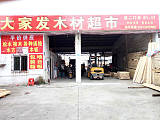广东佛山木材厂 包装木条 物流发货打木架 松木条