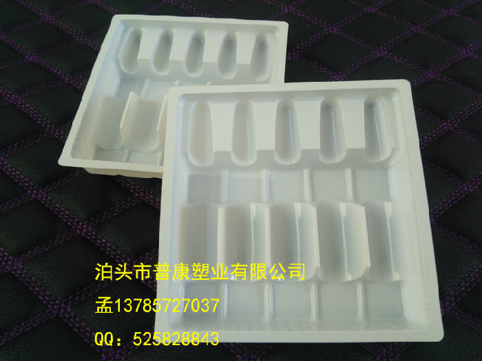 20ml5支水针塑料托盘PVC吸塑药托药品包装冻干粉针剂口服液栓剂托