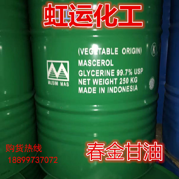化工原料 甘油（丙三醇）工业级甘油 医药级甘油 5.4元/公斤