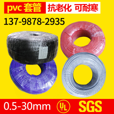 PVC橡胶绝缘胶管 耐高温高压塑料电线电缆套管 PVC穿线管