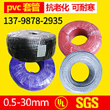 PVC橡胶绝缘胶管 耐高温高压塑料电线电缆套管 PVC穿线管;