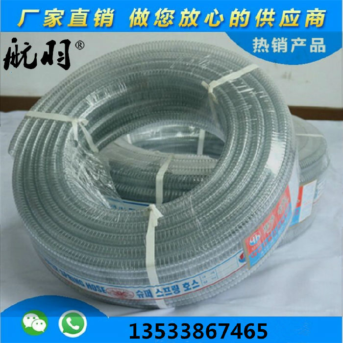 pvc钢丝增强软管 PVC钢丝管
