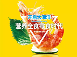 大海洋健康零食界人气王——BD香虾火热招商;