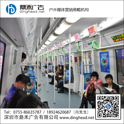 【1号线列车媒体】深圳地铁品牌列车广告投放价格咨询找鼎禾广告
