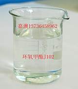 供应环氧脂肪酸甲酯;