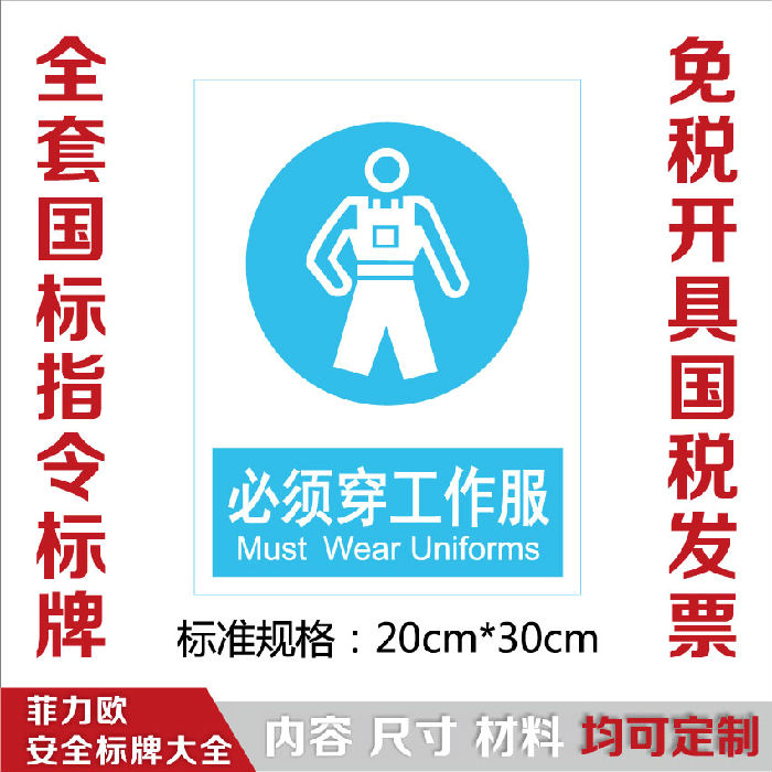 菲力欧安全标识图片大全质量安全标志自动扶梯安全标志标识牌