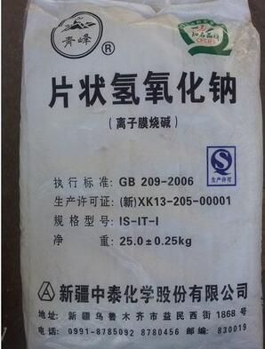 重庆四川贵州云南成都片碱氢氧化钠烧碱湖北宜化新疆中泰99含量