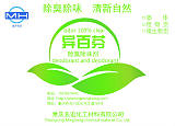 重庆四川贵州云南成都植物液除臭剂微生物除臭剂;
