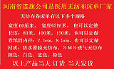 河南省连旗公司是生产超声床厂家，长期有不同规格超声床备货