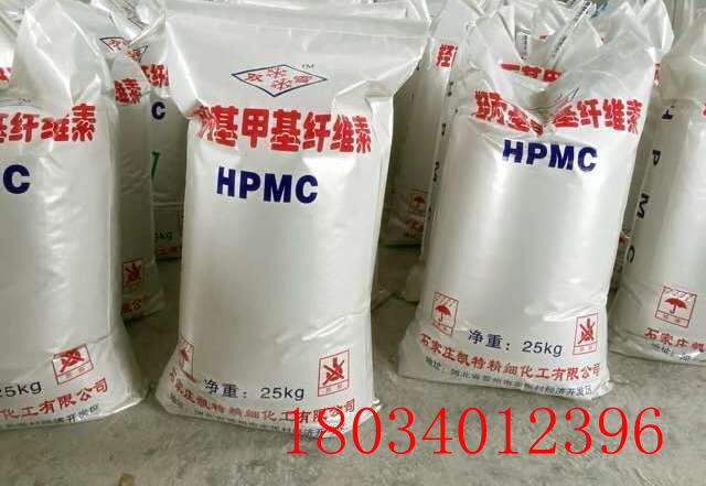 厂家直销羟丙基甲基纤维素hpmc 砂浆纤维素 腻子粉纤维素