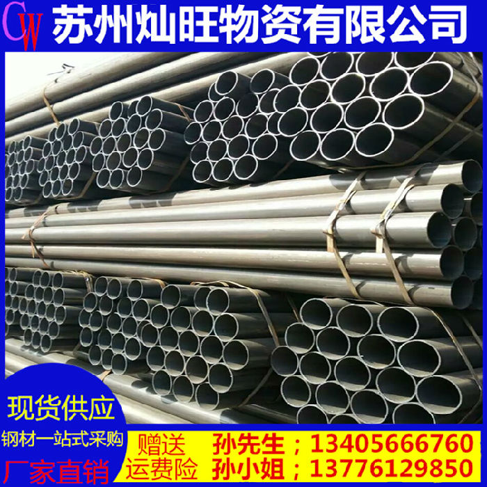 苏州钢材市场 焊管 大口径直缝焊接钢管Q235B