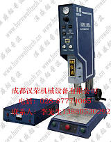四川汉威超声波焊接机设备;