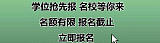 上海高起本成人教育培訓機構(gòu)去哪里報名;