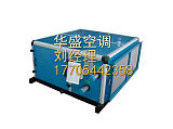 华盛对外加工卧式空调机组 空调器 质量可靠;