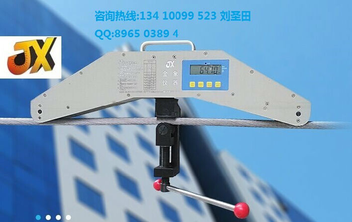 钢丝绳拉力测量仪 钢索张力测量仪 预应力钢绞线张力计