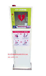 立式AED心臟除顫器外箱、AED貯存箱帶聲光報警器;
