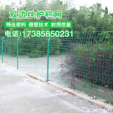 供应贵州铁丝网1.8*3m双边丝护栏网孔9*17cm丝3.5mm;