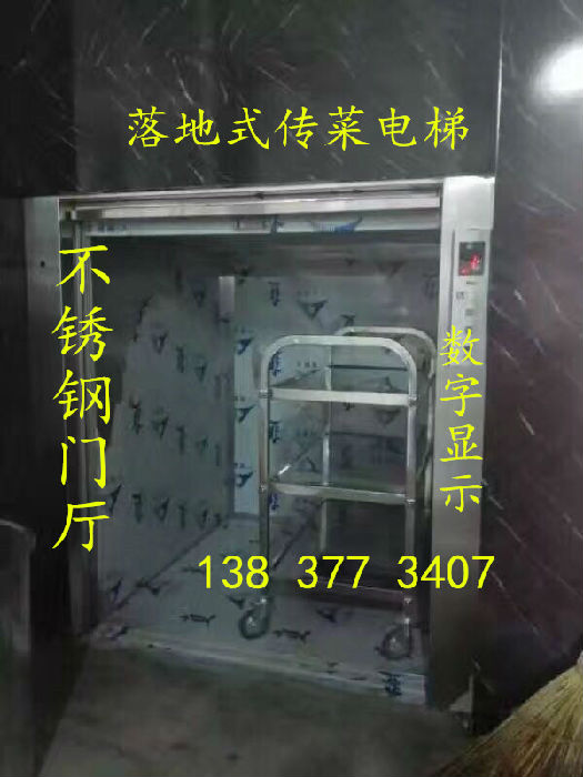 沧州传菜电梯厂家厨房餐梯价格饭店传菜升降机升降传菜机