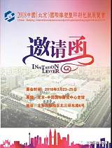 2018中國（北京）國際橡塑機械及設備展覽會-印刷機械;