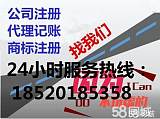 广州增城公司注册 营业执照代办 工商注册代办;