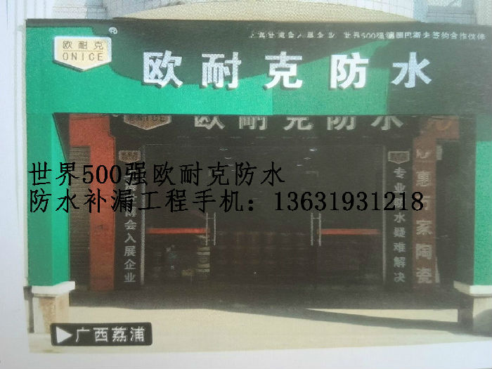 惠州市地坪漆工程施工公司/惠州惠阳欧耐克防水装饰公司
