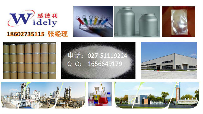 供应盐酸肼屈嗪原料厂家高品质304-20-1