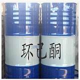 扬州现货供应优质 *工业溶剂 环己酮 迎大家来选购;