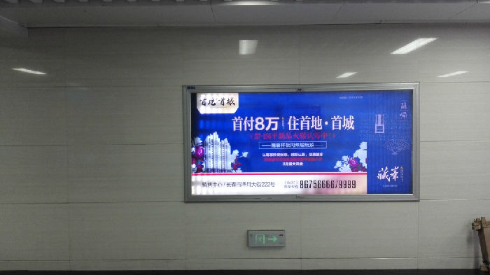 长春市轻轨4号线站内广告灯箱