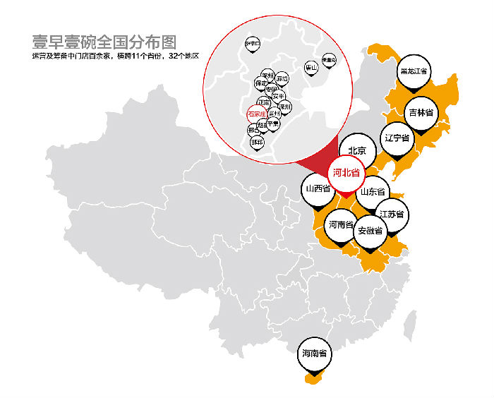 【特色早餐加盟】壹早壹碗全国加盟热线开启