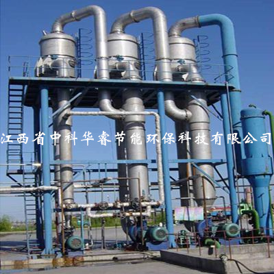 江西废水处理设备 废液回收 江西省中科华睿环保公司 三效蒸发器