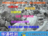 广州市原矿高岭土检测单位,广州水洗高岭土检测;