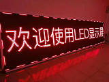 安徽合肥彩虹LED显示屏，单元板