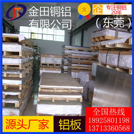 供应6061铝板1060纯铝带，6063精密铝管7075毛细铝管，国标铝棒生产厂