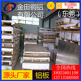 供应6061铝板1060纯铝带，6063精密铝管7075毛细铝管，国标铝棒生产厂