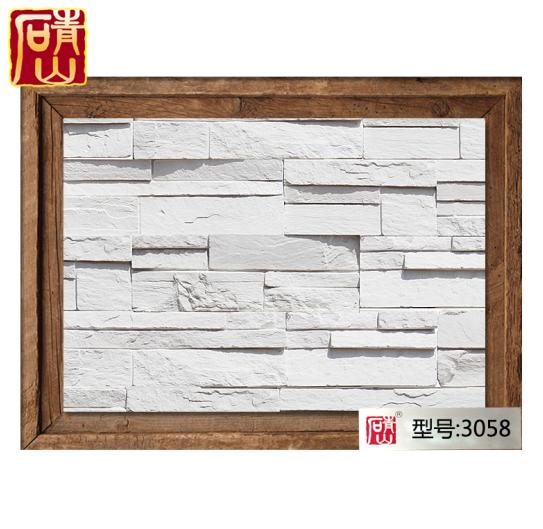 青山白色文化砖文化石背景墙砖仿古砖qs-3058