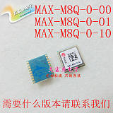 U-BLOX模块 MAX-M8Q-0-10 gps北斗模块