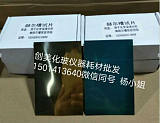 东莞横沥滴定分析实验耗材，东莞PH=6.86缓冲液，东莞赫尔槽，1500哈林槽等