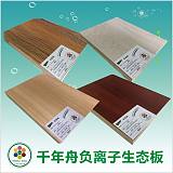 新型绿色环保板材负离子板材家具免漆板;