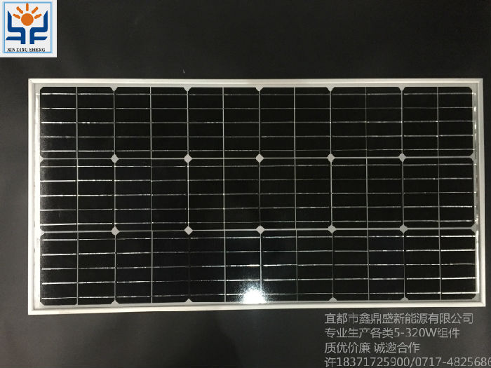 太阳能电池板鑫鼎盛XDS-M-70高效单晶硅光伏组件70W 1000*510