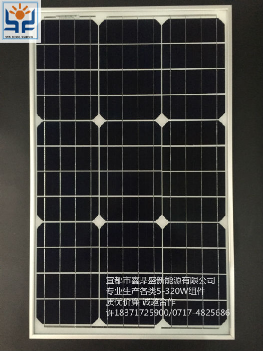 太阳能电池板鑫鼎盛XDS-M-60高效单晶硅光伏组件 60W 830*510