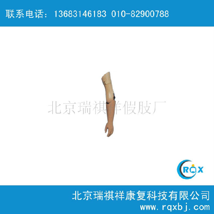 北京瑞祺祥假肢厂供应肘离断假肢 智能假肢
