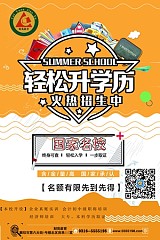 【财苑教育】帮您提升学历 助您职场一臂之力;