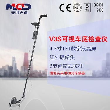 河南车底检查镜MCD-V3S