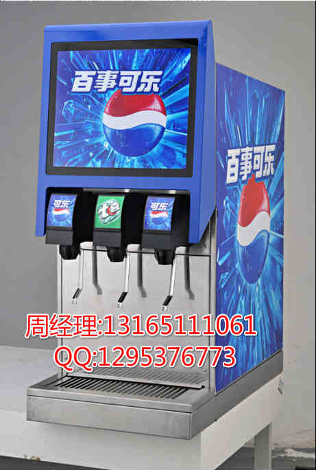 碳酸饮料可乐机
