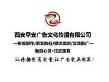 陜西安宣傳片拍攝制作視頻拍攝制作;