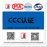 广州专业检测办理LED球泡灯CCC认证灯具CB认证检测