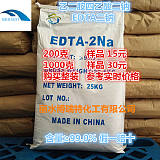 供应高含量EDTA-2na