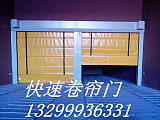 天津塘沽区快速门厂家/快速门专业定做厂家13299936331