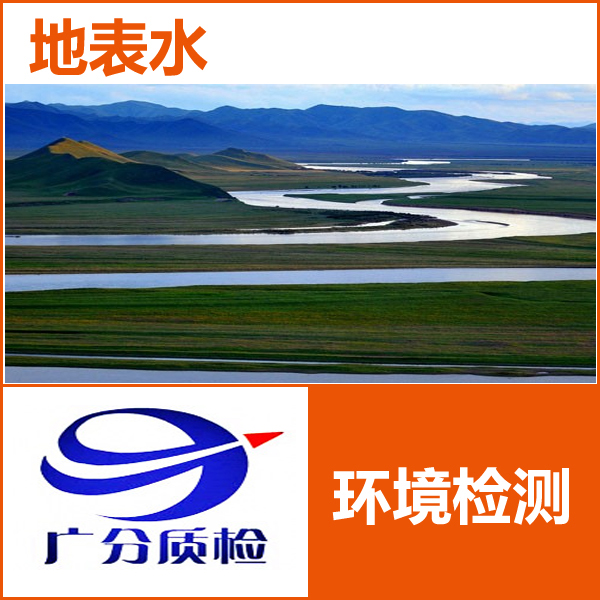 广州天河区自家井水检测质量检测